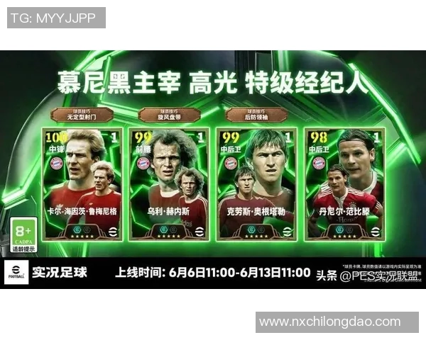 实况足球手游球星等级提升攻略与技巧解析